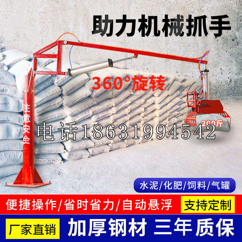 仁武区助力机械抓手 平衡吊悬臂吊机车 360°旋转机械手臂 翰盾